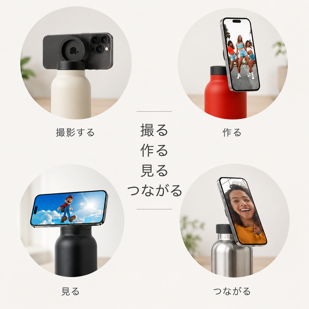 WOWストア スマホスタンドボトル