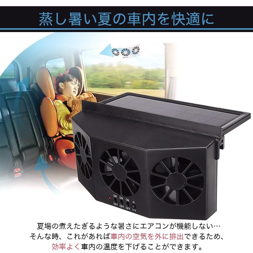 WOWストア ソーラー車載ファン