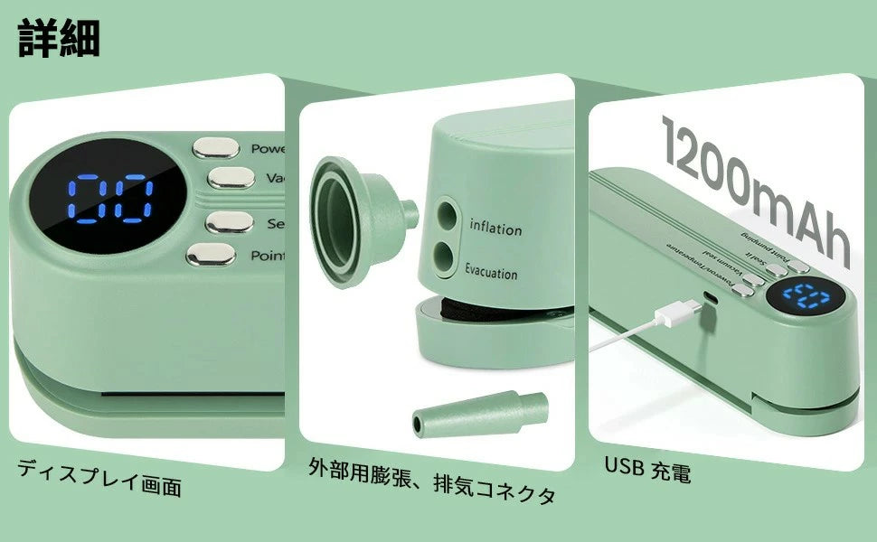 WOWストア 鮮度守るパック機