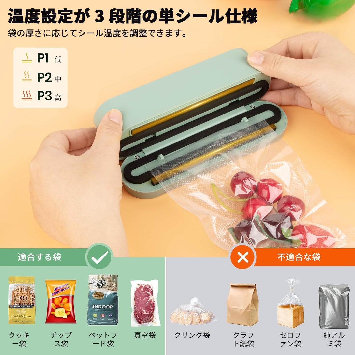 WOWストア 鮮度守るパック機