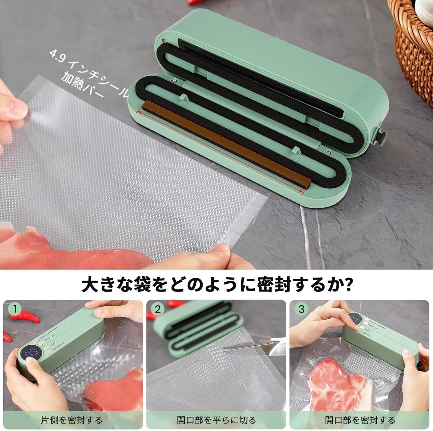 WOWストア 鮮度守るパック機