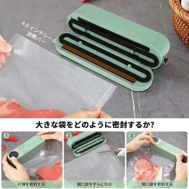 WOWストア 鮮度守るパック機