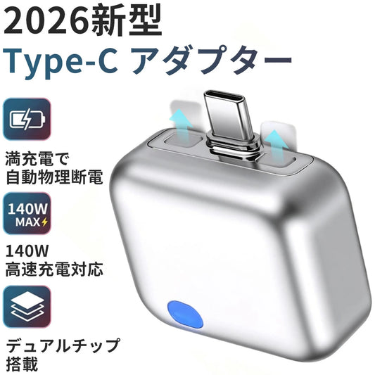 WOWストア 過充電防止スマート充電器